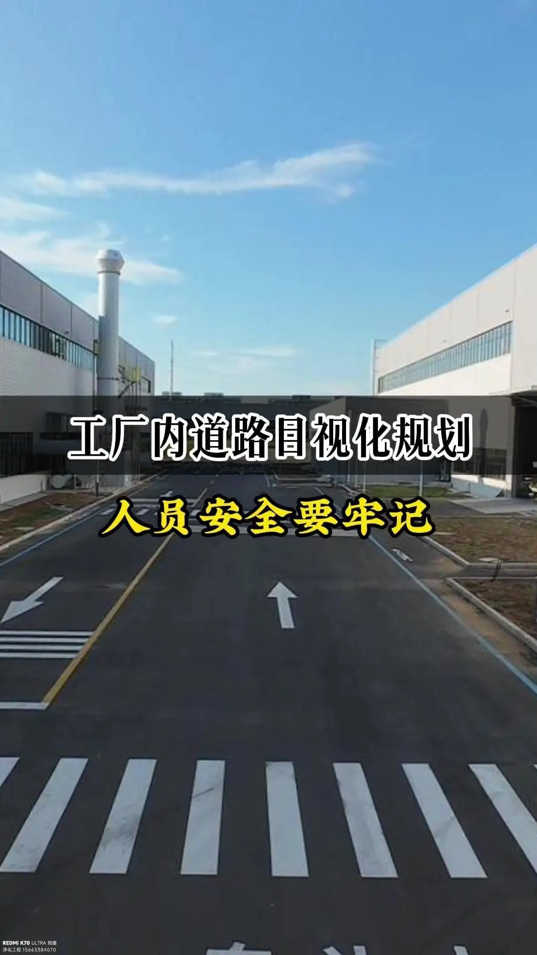 南京厂区停车改造-实拍配图