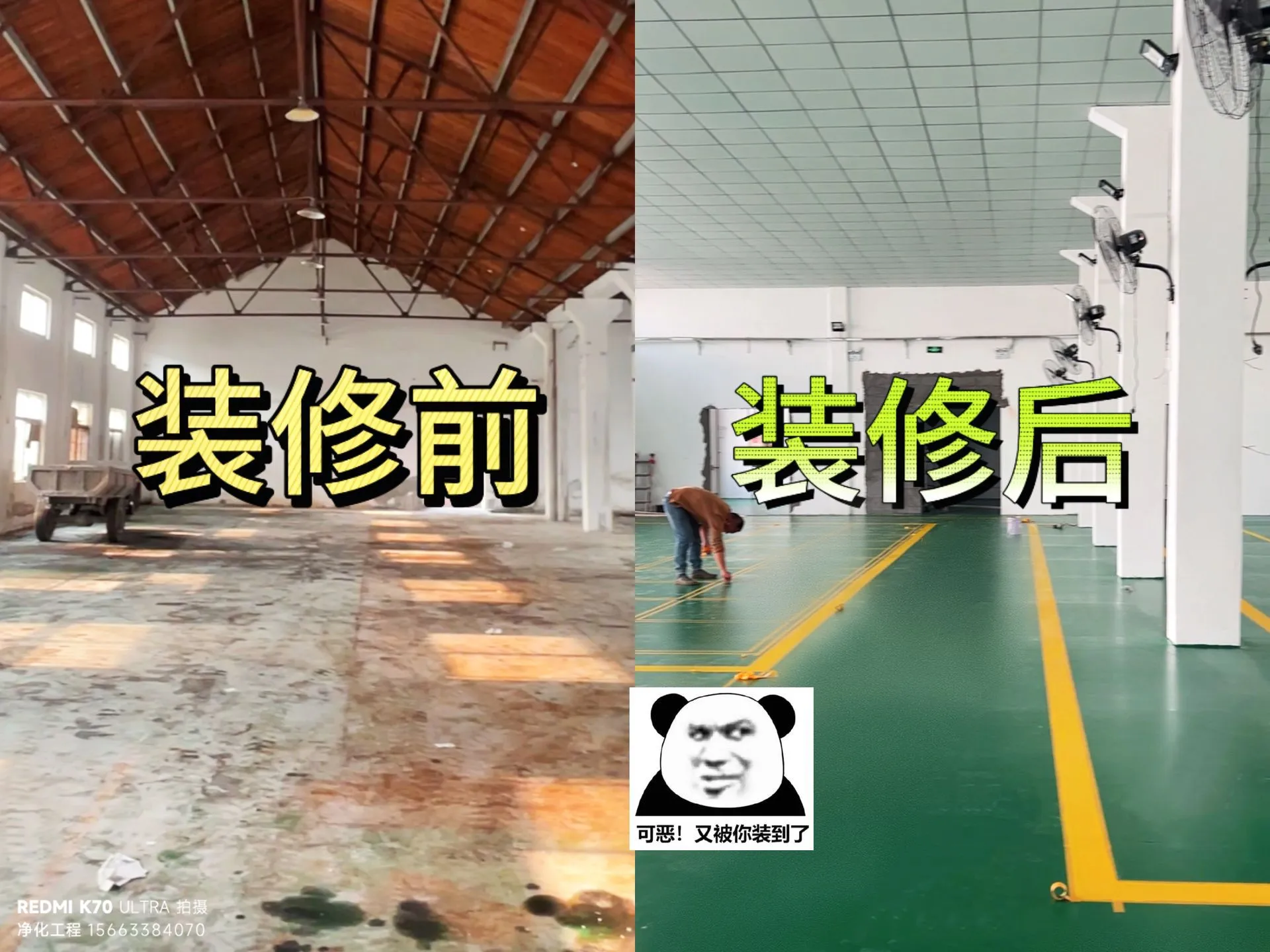 苏州相城区机械厂改造：从“老破小”到“科技范儿”的华丽蜕变-案例高清实拍图