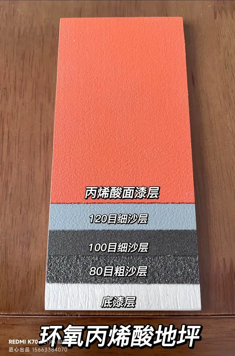 南京浦口车间装修地坪漆选择-环氧丙烯酸地坪