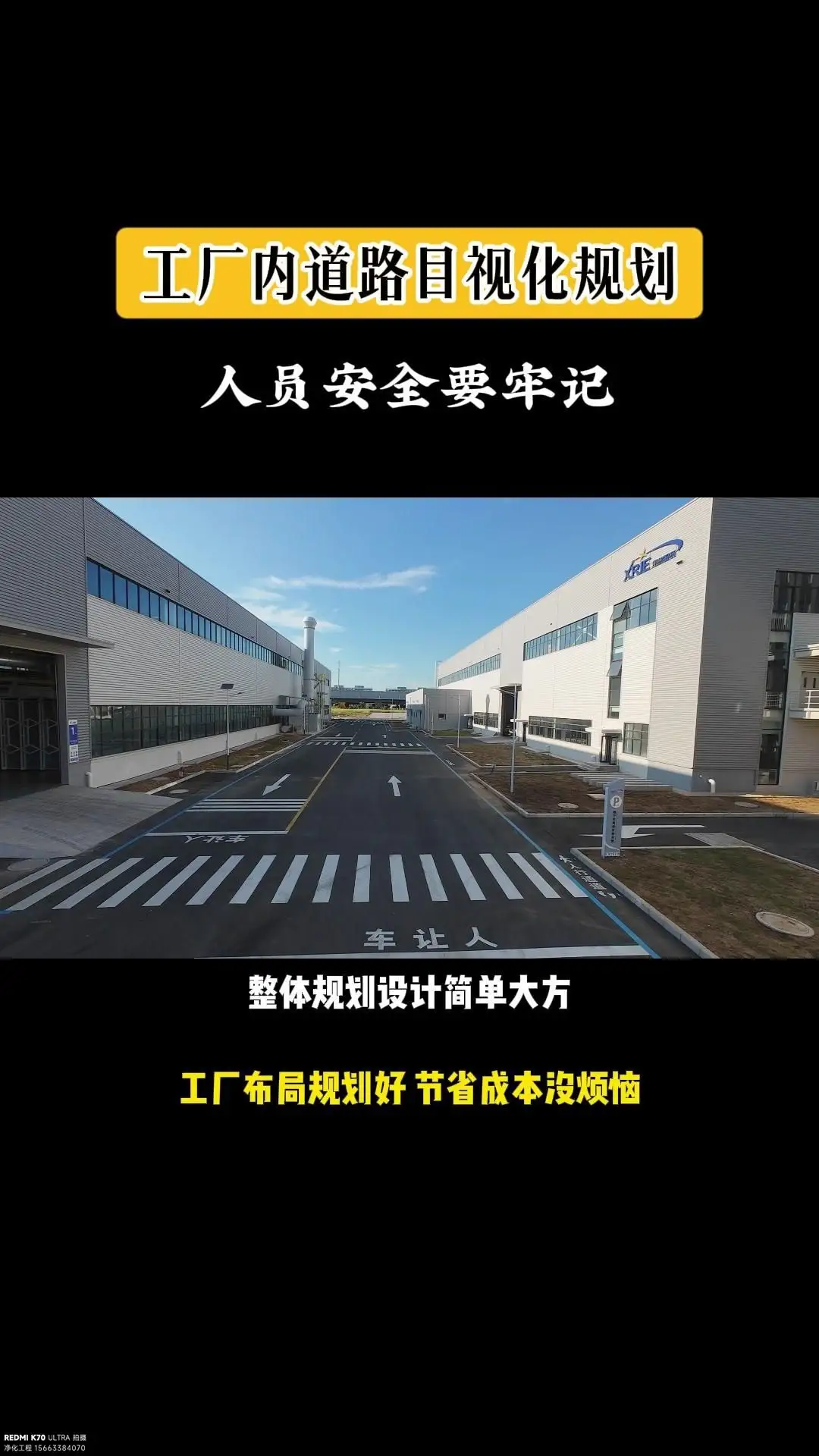 厂区拥堵分级：判断是否“非改不可”