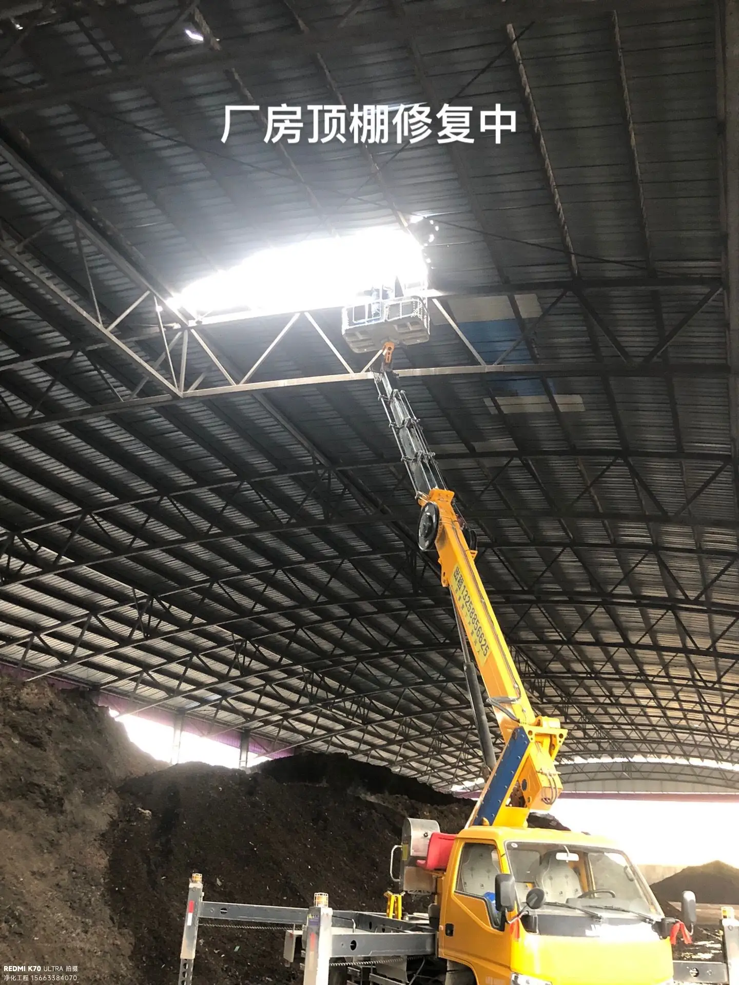 厂房顶棚修复中