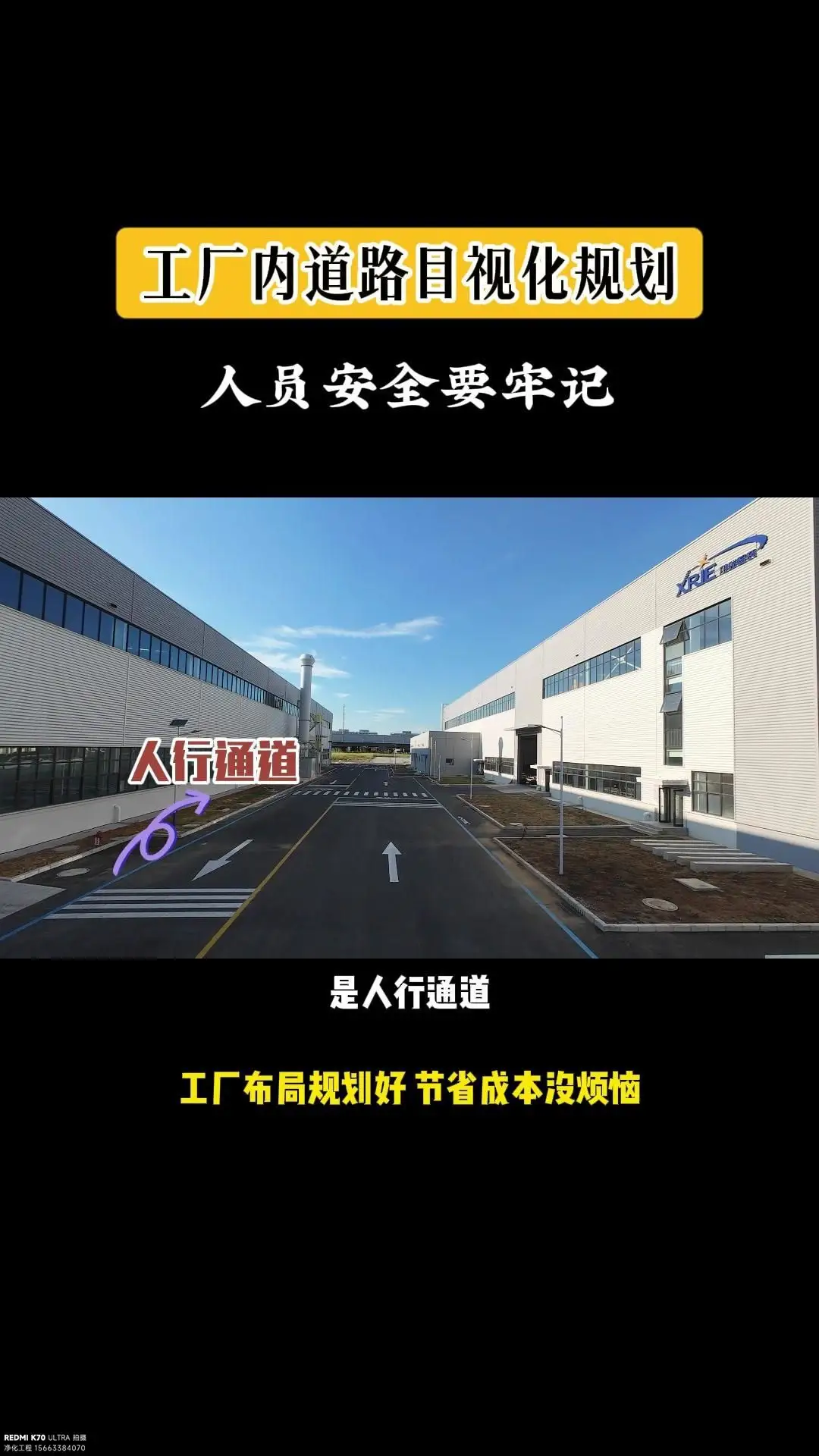 设计清晰动线，实现进出分离