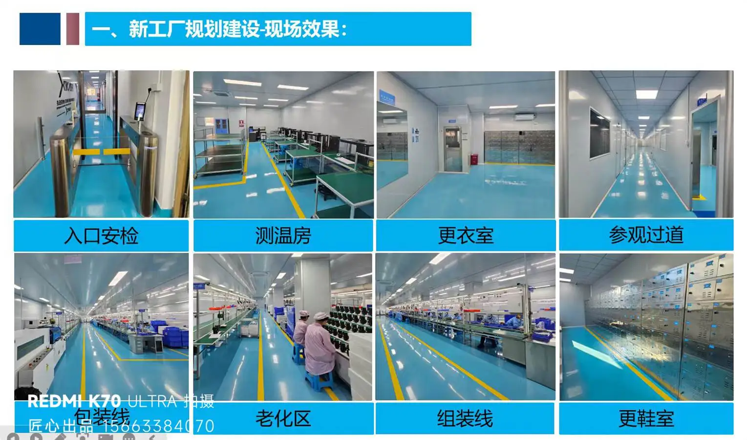 南京栖霞车间改造-新工厂规划现场效果图