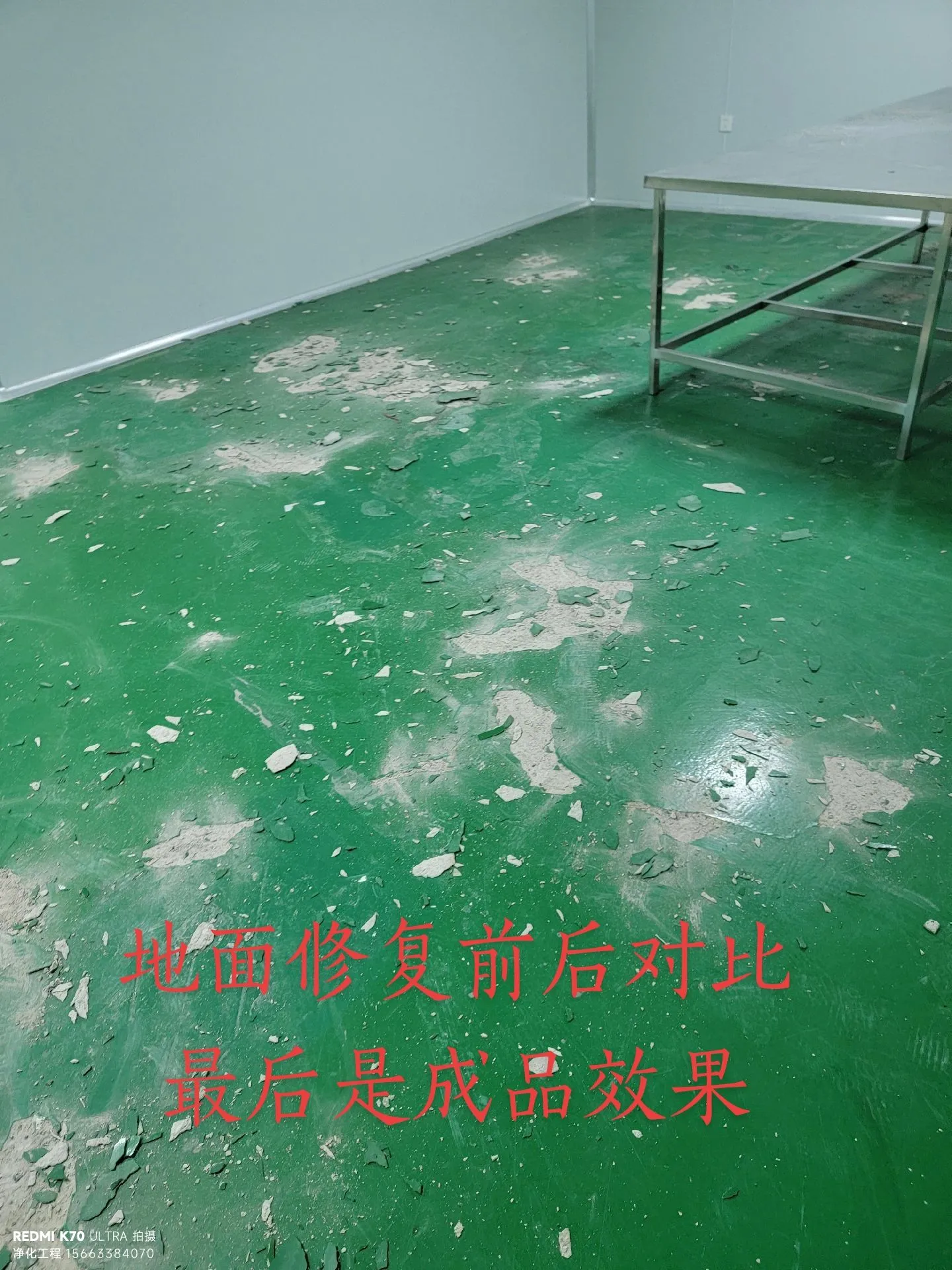 再次看下修复之前