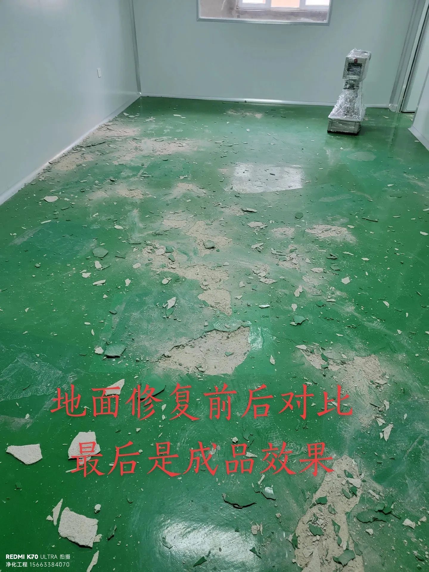 环氧地坪脱层是什么？ 就是地坪和基层混凝土分离，踩上去会发出"空空"的声音