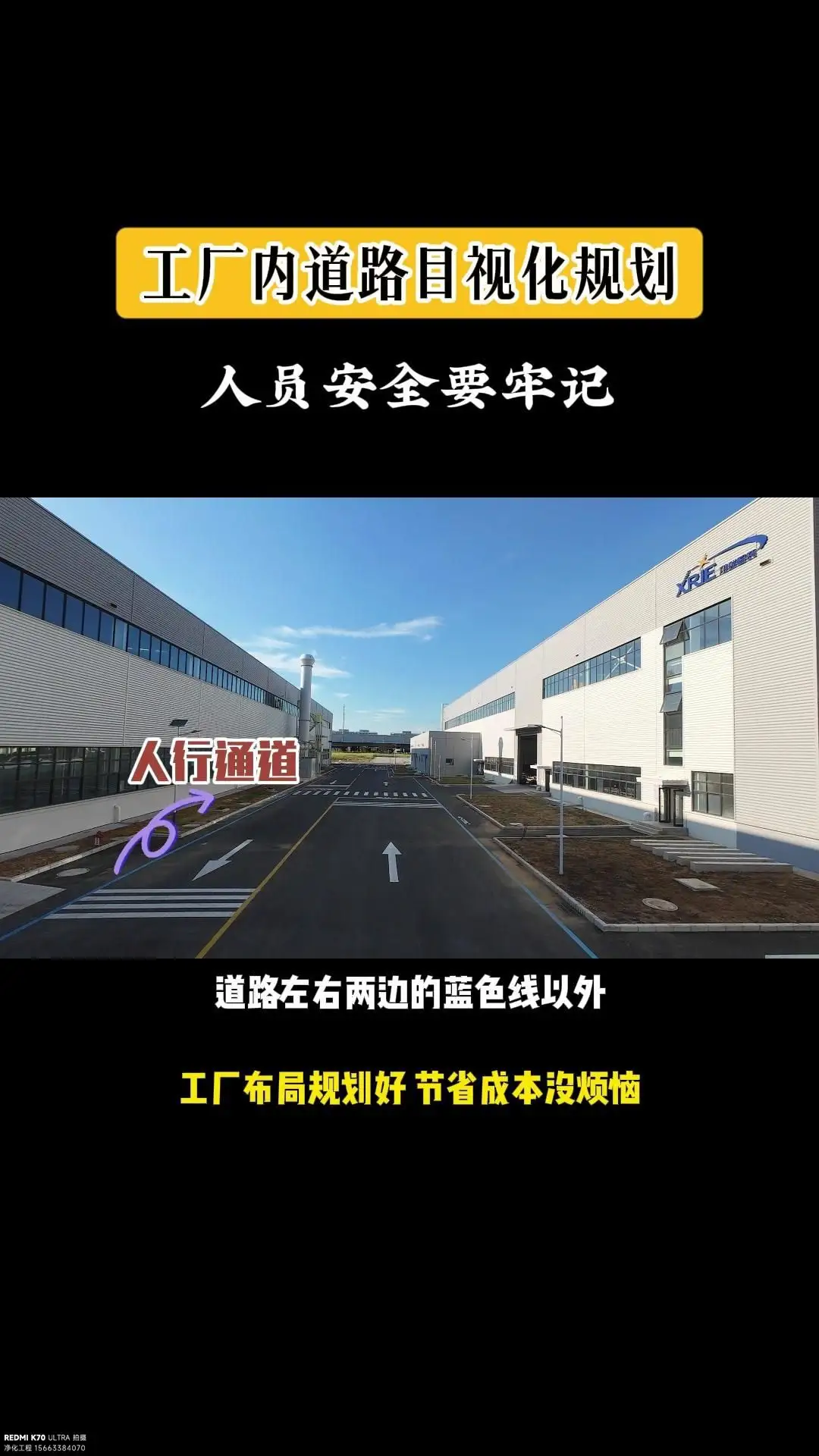 儿，这是大事儿。 厂区拥堵分级：判断是否“非改不可” 在开始任何改造之前，得先明确一点：到底乱到什么程度？因为有些乱是可以忍的，有些乱已经到了"非改不可"的地步。 常见的"乱"分为三级： 一级乱（还能凑合）：停车位不够，但不至于完全没地儿；偶尔有货车排队，但不影响正常进出。这种情况下，改造的紧迫性不是那么高。 二级乱（已经不行了）：每天都有车位争夺战，员工经常为了停车多走10分钟；物流进出需要人工调度，效率低下。这时候已经在消耗人力和时间成本了。 三级乱（必须改）：停车占用了生产区域，影响生产；货车排队到大门外，影响周边交通；员工迟到率上升，物流成本飙升。这种情况下，改造已经是刚需。 南京很多厂区现在都处在二、三级之间徘徊。你属于哪一级，自己心里应该有数。  厂区拥堵分级：判断是否“非改不可”  南京厂区停车物流混乱的核心成因