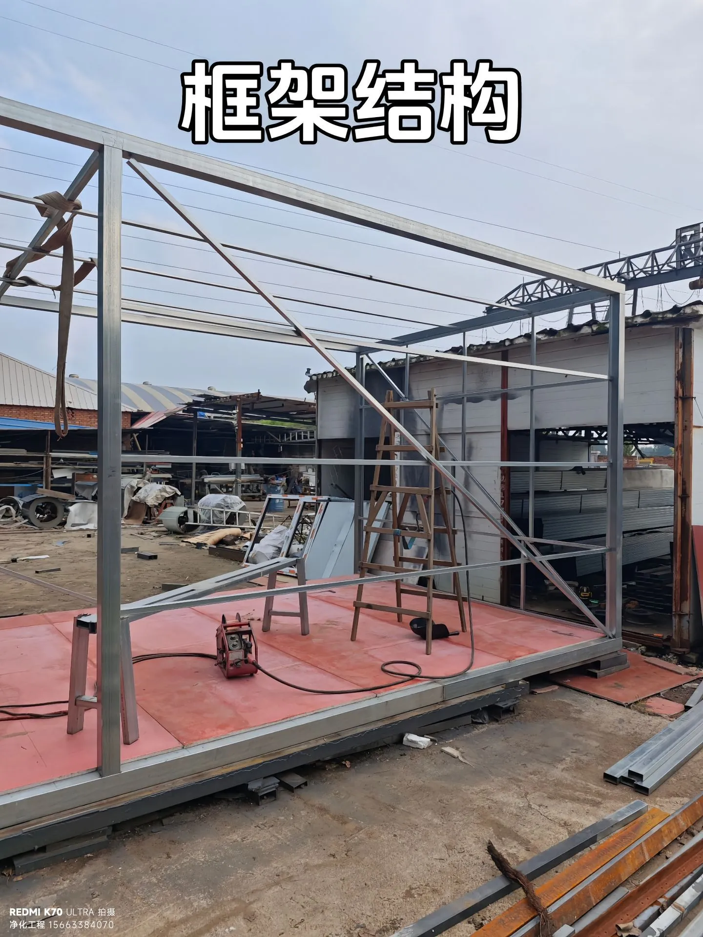 可拆卸钢结构活动房- 钢结构