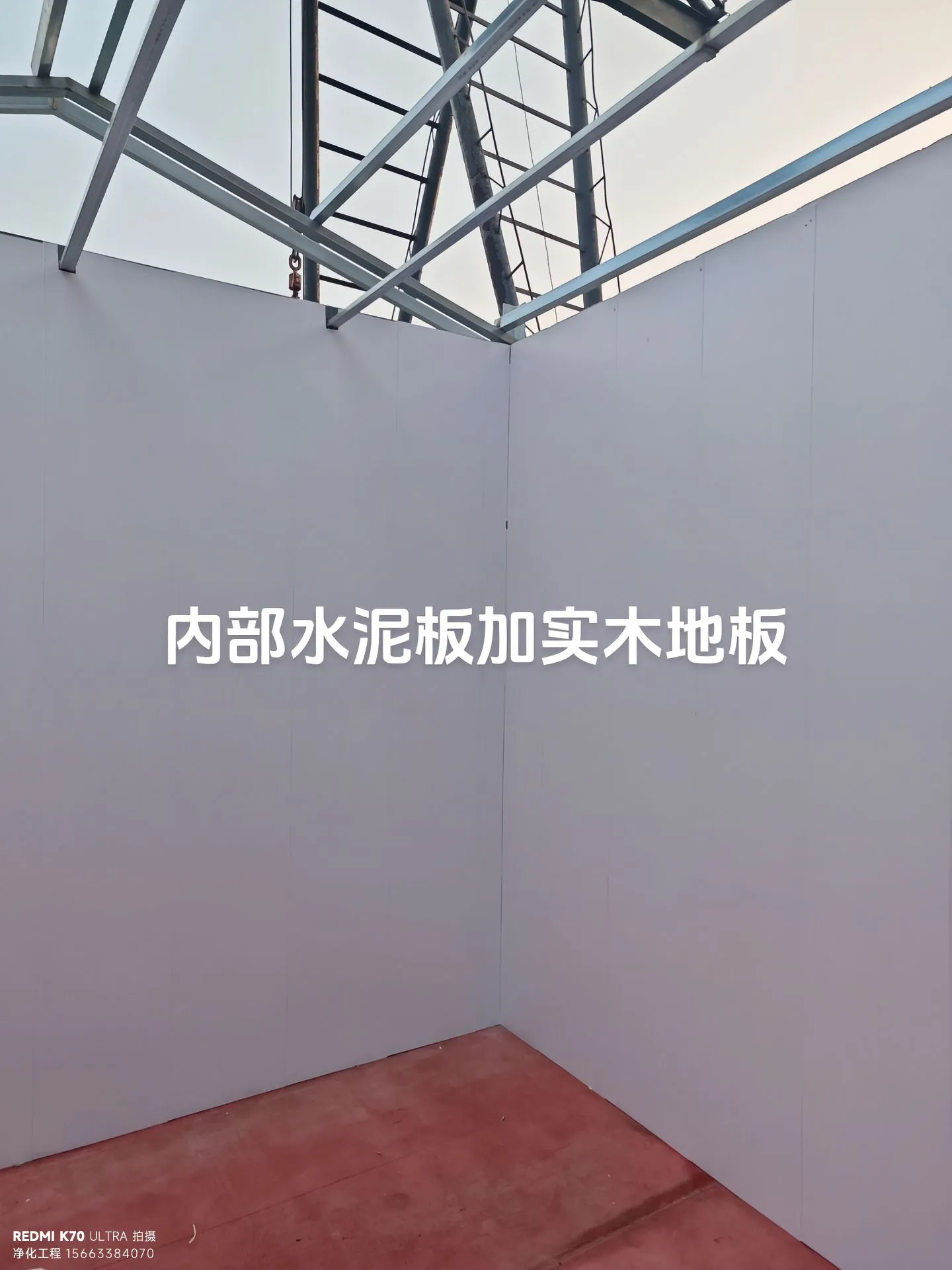 可拆卸钢结构活动房- 内部墙面展示