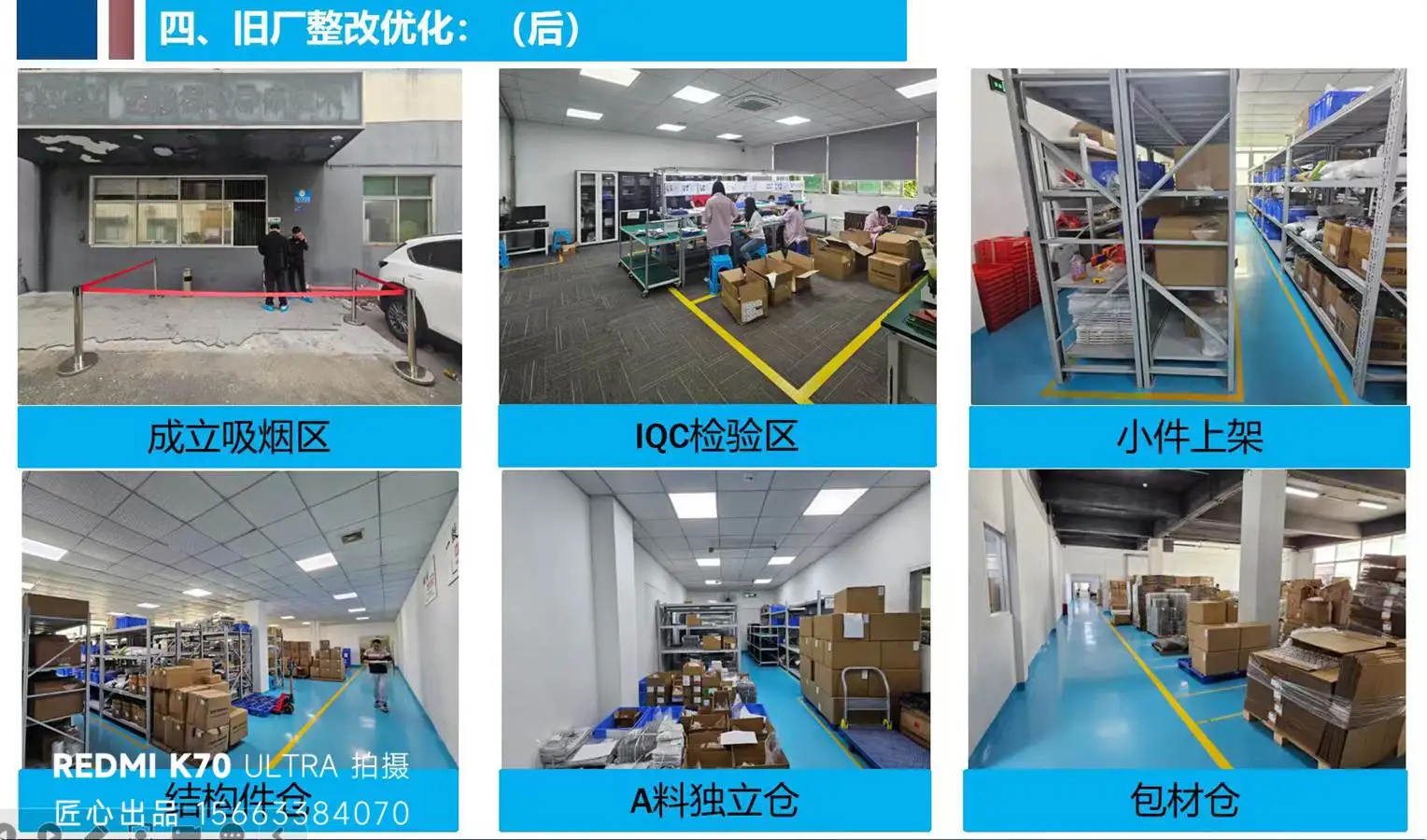 南京栖霞车间改造设备动线-旧厂优化以及对比图