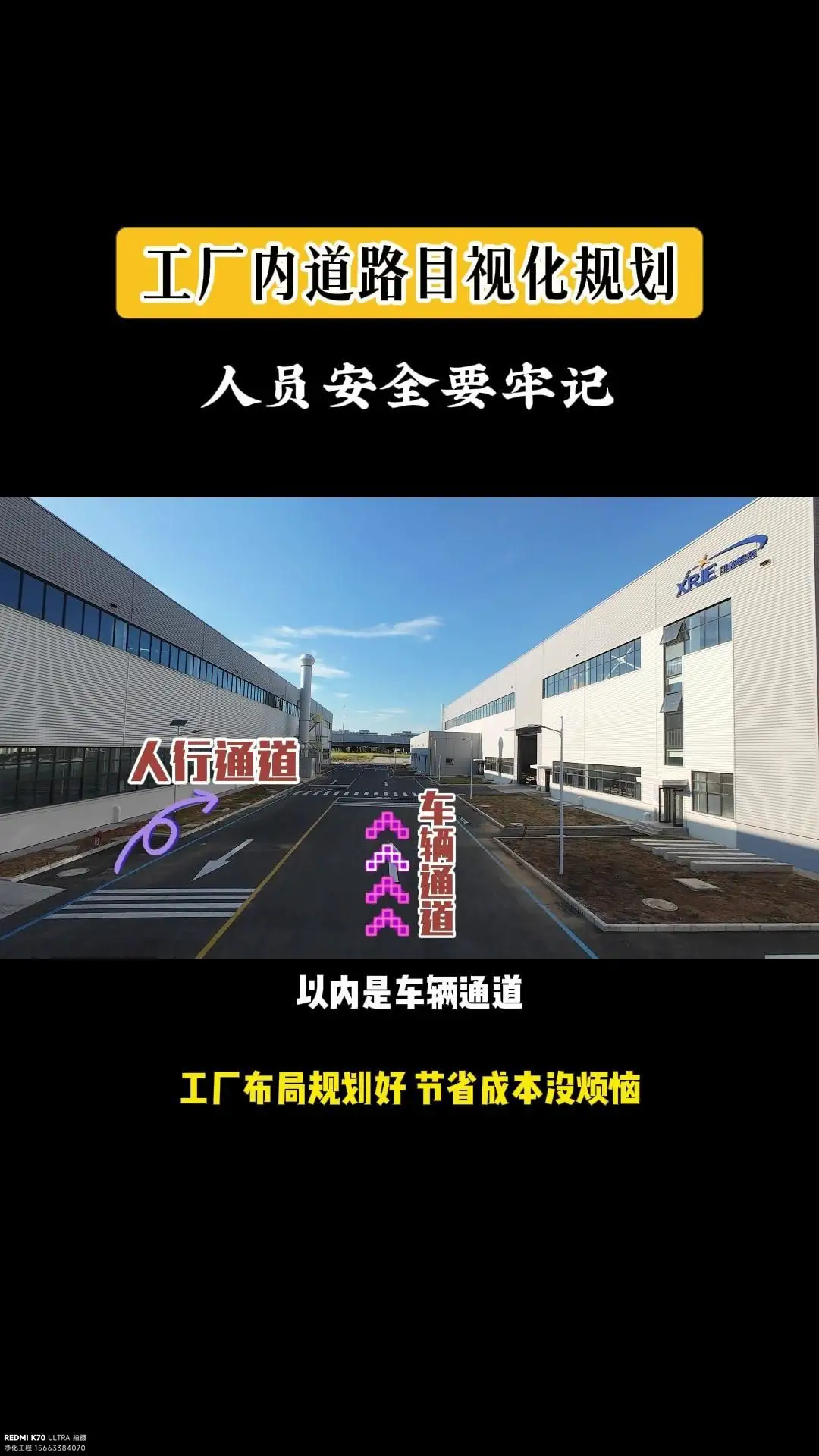 物流与人车分离的必要性