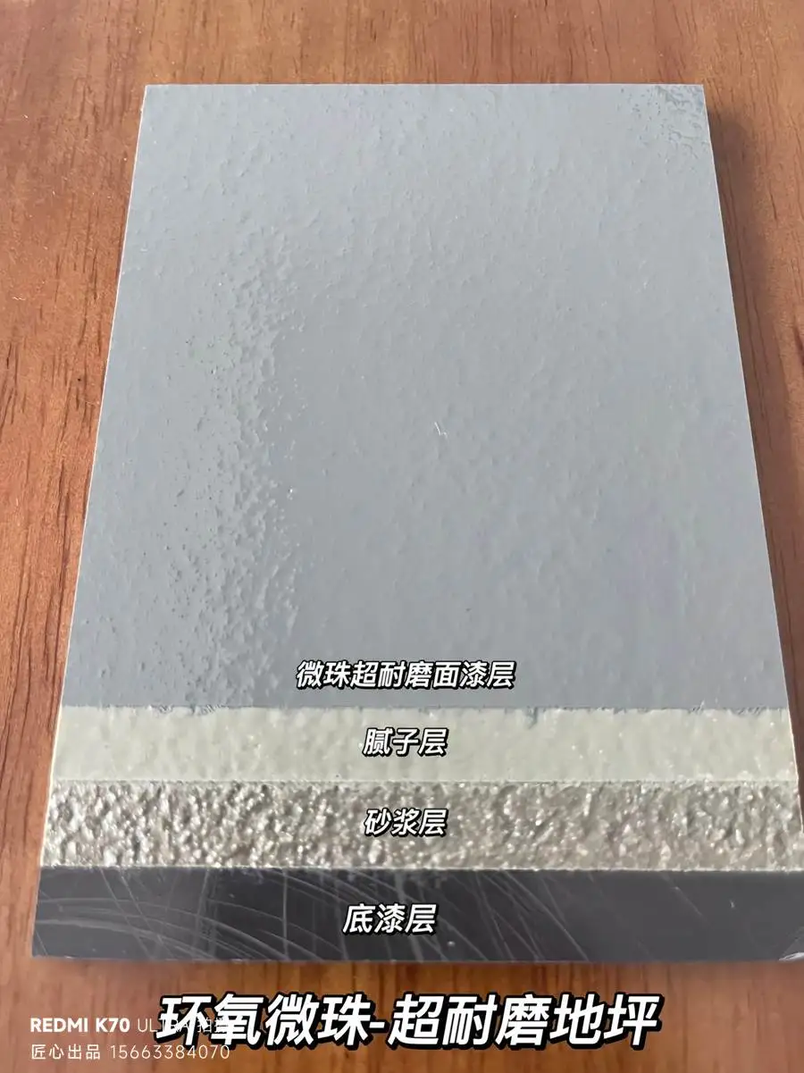 南京浦口车间装修地坪漆选择-环氧微珠超耐磨地坪