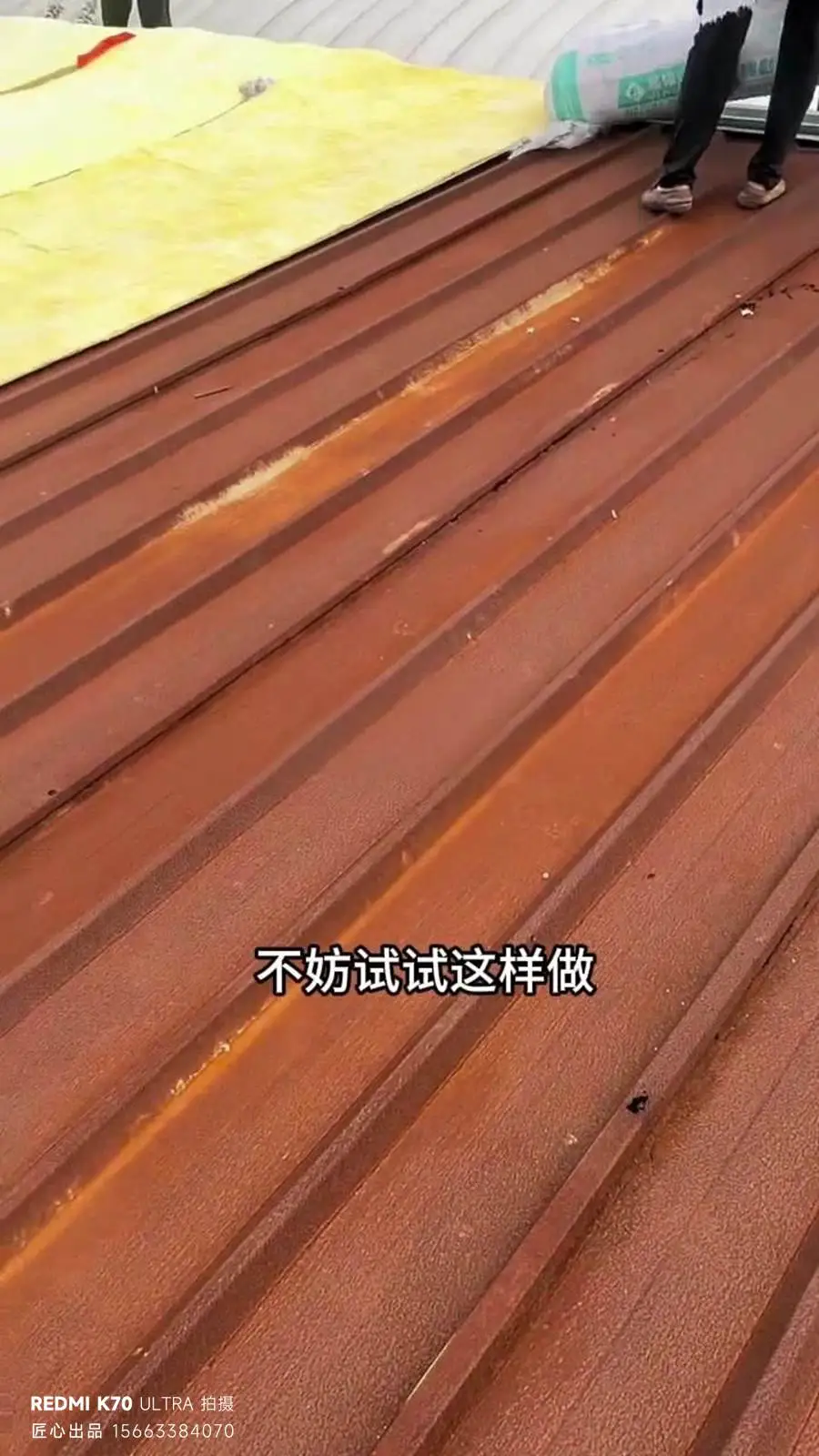 传统的彩钢屋面往往采用"分离式"方案