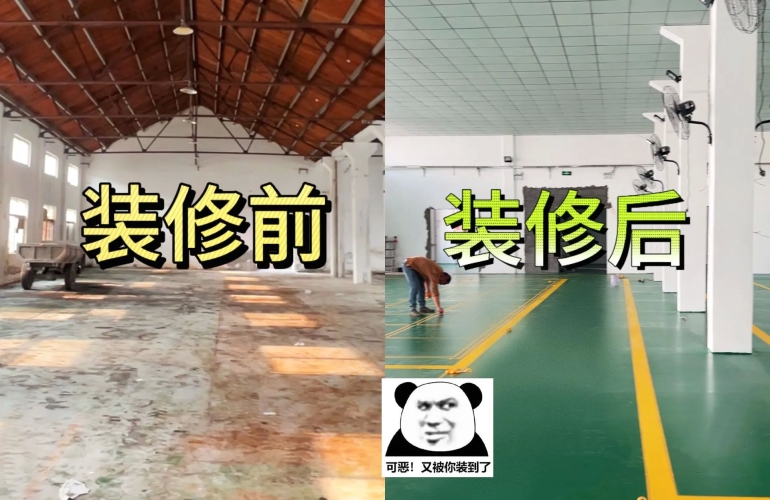 苏州相城区机械厂改造：从“老破小”到“科技范儿”的华丽蜕变-列表截图